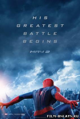 Новый Человек-паук: Высокое напряжение (2014)