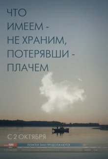 Исчезнувшая (2014)