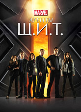 Агенты Щ.И.Т.A. Сезон 2 (2014)